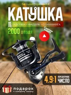 Катушка рыболовная безынерционная для спиннинга черная 2000 ADAFISHING 171356799 купить за 937 ₽ в интернет-магазине Wildberries