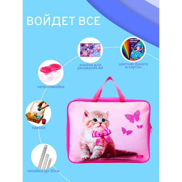 Папка с ручками текстильная А4