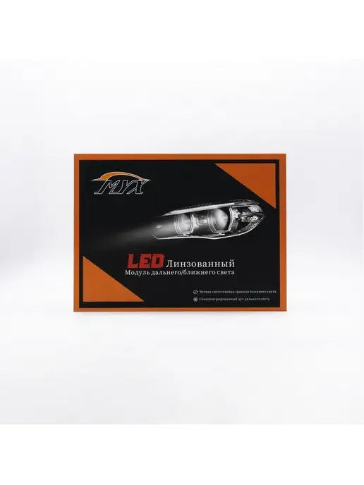 MYX Светодиодные линзы в фары 2 дюйма Bi-LED 2 штуки, 3, фото 3