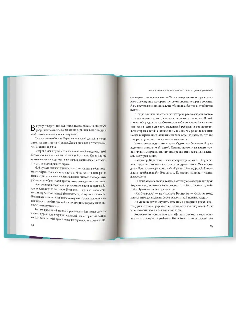 Гид по детской безопасности : Детская психология Издательство Феникс  171359431 купить за 869 ₽ в интернет-магазине Wildberries