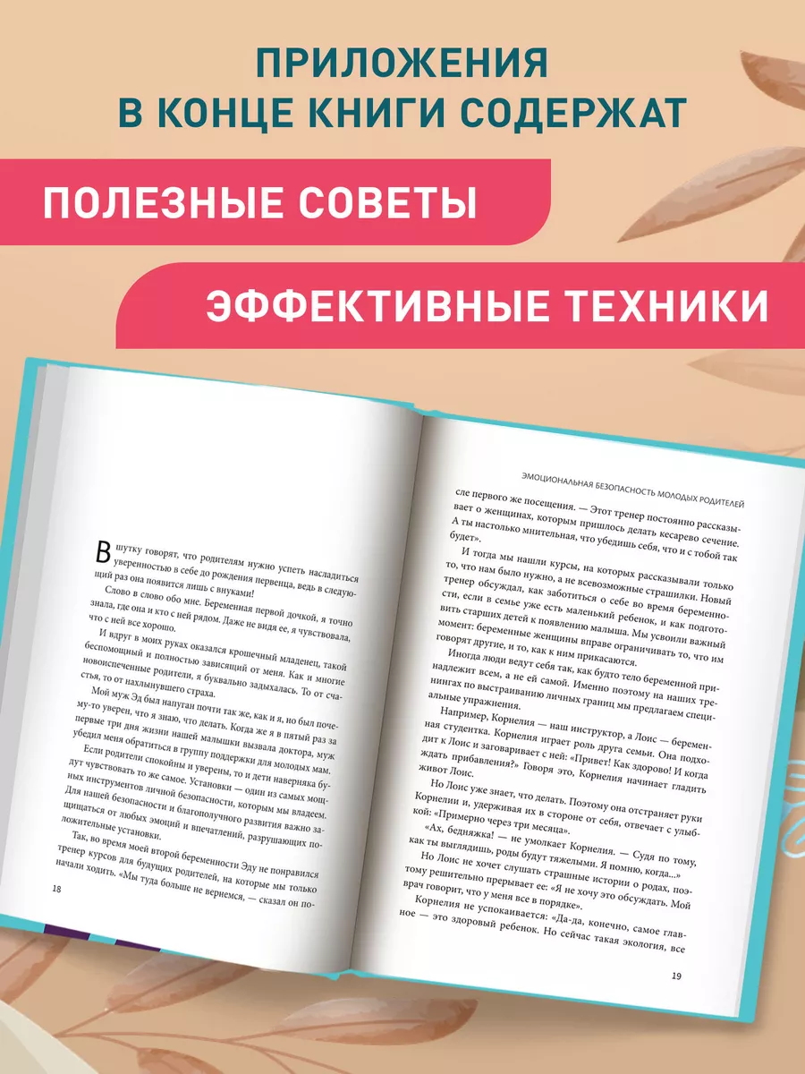 Гид по детской безопасности : Детская психология Издательство Феникс  171359431 купить за 821 ₽ в интернет-магазине Wildberries