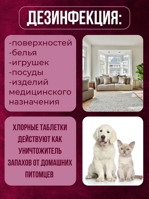 Гигиена-Мед Хлорные таблетки для дезинфекции и уборки Миг 300 штук 1 кг, 1 кг, фото 2