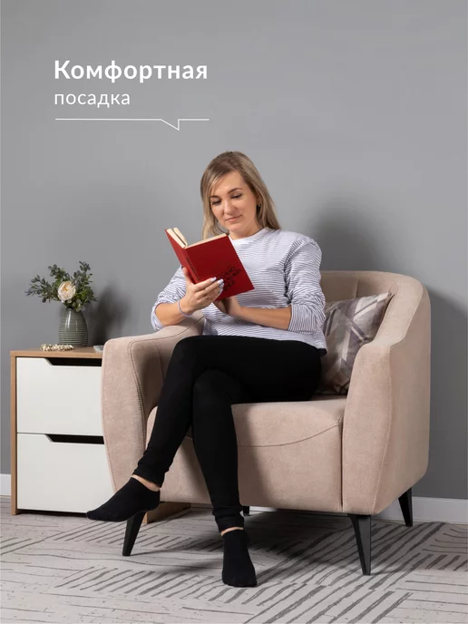 Logium Кресло мягкое для отдыха Боне, бежевый, фото 2