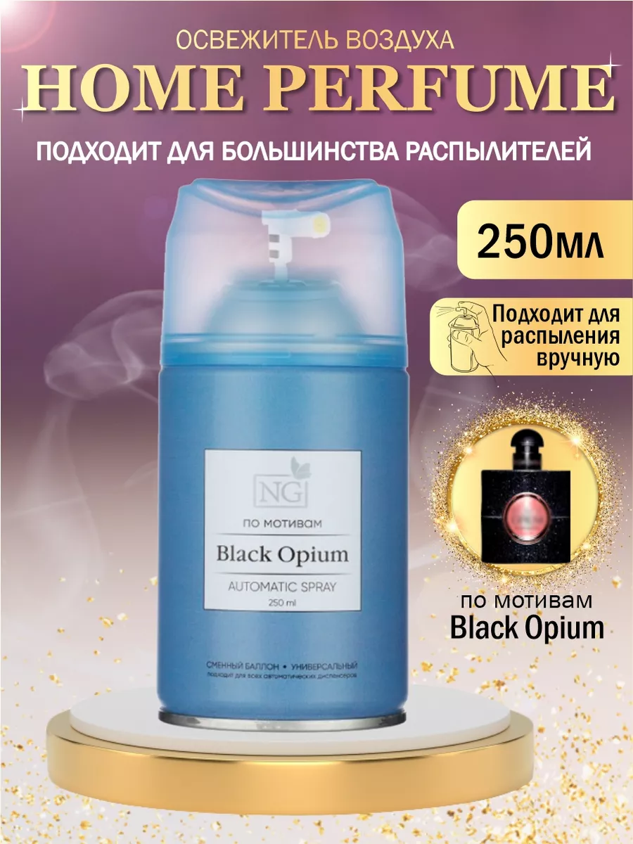 Освежитель воздуха автоматический 250 мл Сменный баллон RANEX 171361323  купить за 264 ₽ в интернет-магазине Wildberries