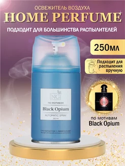 Освежитель воздуха автоматический 250 мл Сменный баллон RANEX 171361323 купить за 249 ₽ в интернет-магазине Wildberries