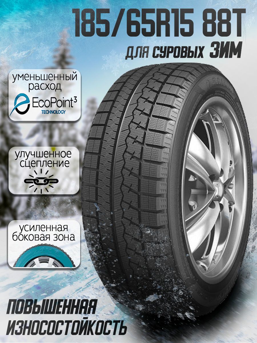 Sailun ice blazer evo 1. R17 215/50 91t Sailun Ice Blazer Arctic. Sailun Ice Blazer Arctic EVO. Sailun Ice Blazer Arctic 205/60 r16 96h XL. Sailun Ice Blazer Arctic зимняя.