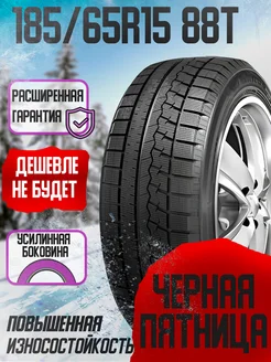 Зимние шины 185/65R15 88T Sаilun Ice Blazer Arctic SAILUN 171365195 купить за 5 313 ₽ в интернет-магазине Wildberries