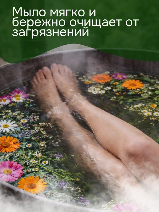 Floresan Мыло для бани натуральное Зеленое 2 шт, 2 шт, фото 2