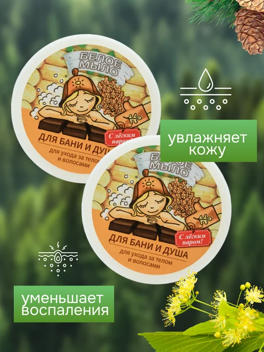 Floresan Мыло для бани натуральное Зеленое 2 шт, 2 шт, фото 7