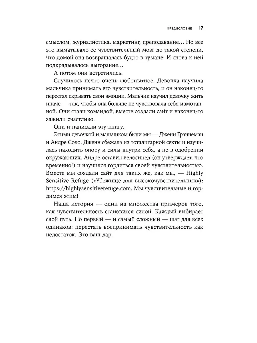 Сверхчувствительность как суперсила Альпина. Книги 171365648 купить за 474  ₽ в интернет-магазине Wildberries