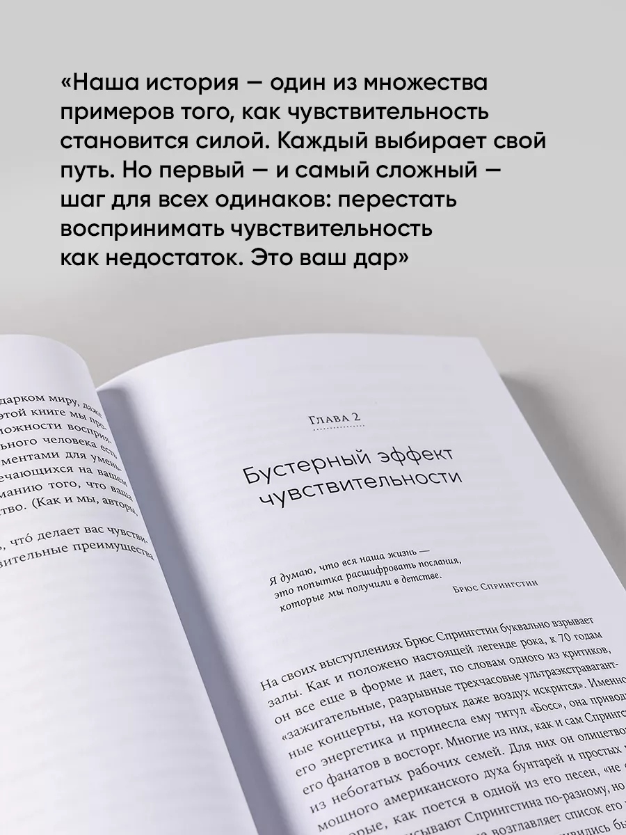 Сверхчувствительность как суперсила Альпина. Книги 171365648 купить за 544  ₽ в интернет-магазине Wildberries