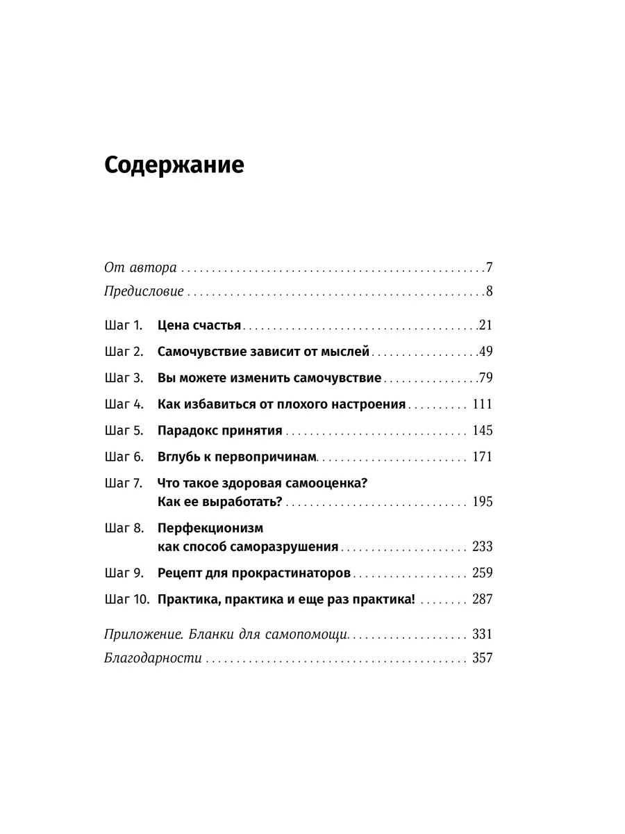 ТОП-7 камней для уверенности в себе для женщин