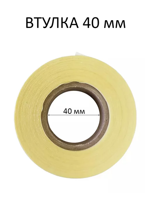 Stickerwell Термоэтикетки 80х50 мм эко, 500 шт, 1 рулон, 80x50 мм, 500 шт, фото 5