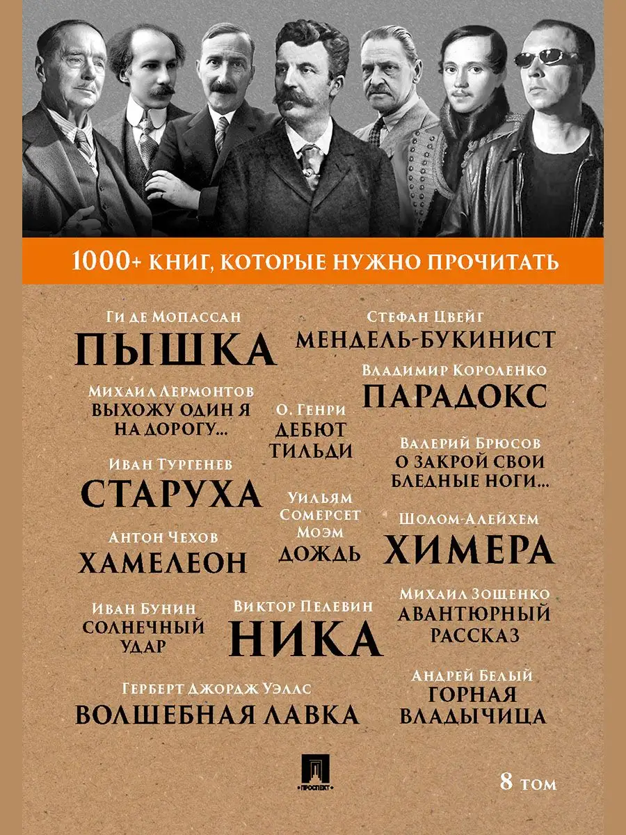 Мопассан Ги де Пышка / А. П. Чехов. Хамелеон Проспект 171365834 купить за  163 ₽ в интернет-магазине Wildberries