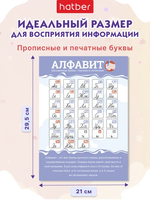 Hatber Плакаты для дошкольника обучающий набор для детей, вариант, фото 2