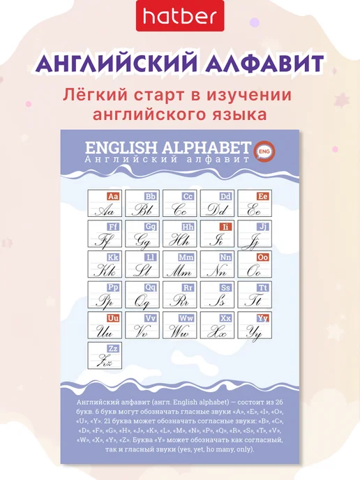 Hatber Плакаты для дошкольника обучающий набор для детей, вариант, фото 6