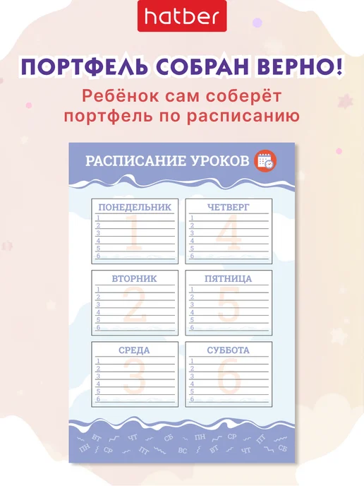 Hatber Плакаты для дошкольника обучающий набор для детей, вариант, фото 7