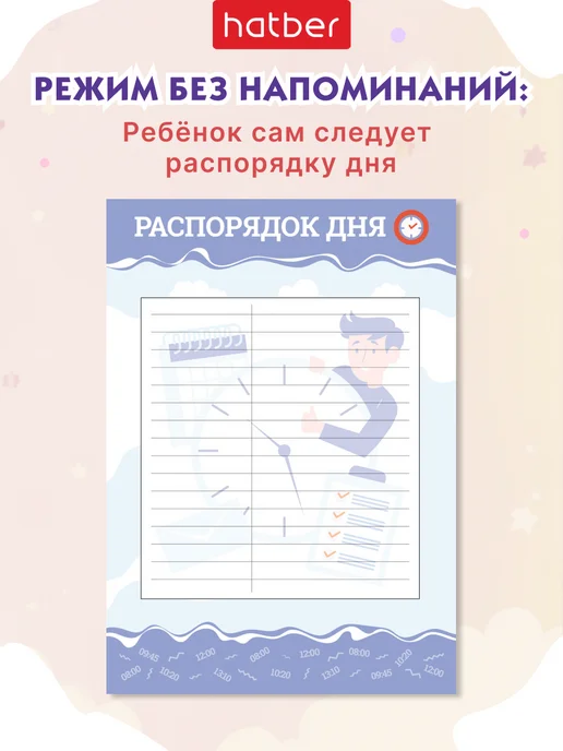 Hatber Плакаты для дошкольника обучающий набор для детей, вариант, фото 8