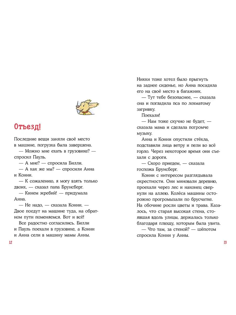 Домик на дереве Альпина. Книги 171366675 купить за 435 ₽ в  интернет-магазине Wildberries