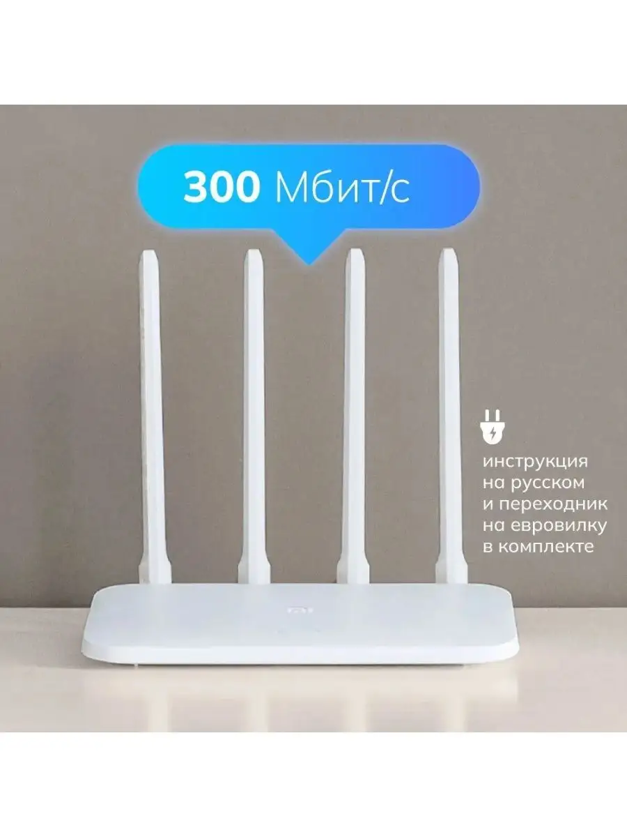 Wi-Fi роутер Xiaomi Mi WiFi Router 4C R4CM, CN Version xiaomi 171369273  купить в интернет-магазине Wildberries