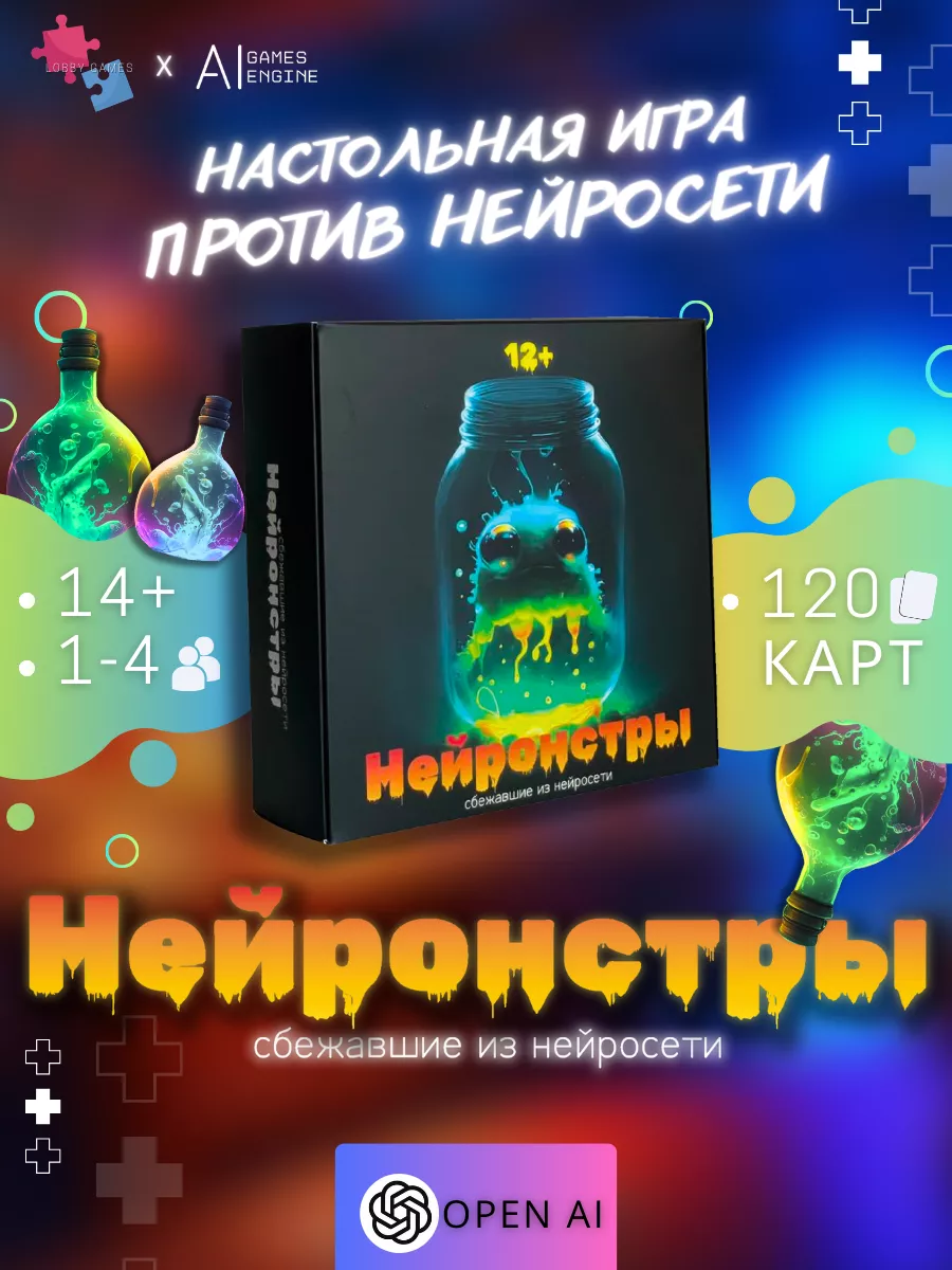 Нейронстры веселая настольная игра для семьи компании детей Lobby Games  171369287 купить в интернет-магазине Wildberries