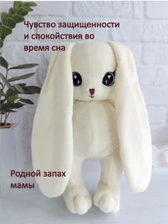 Мягкая игрушка зайка плюшевый для сна новорожденных Fluffy-Hop 171371209 купить за 921 ₽ в интернет-магазине Wildberries