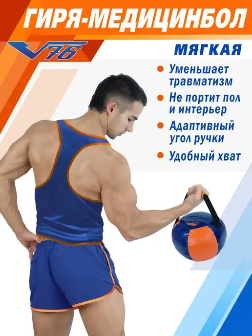 V76 Гиря мягкая 8 кг для фитнеса, 8 кг, фото 2