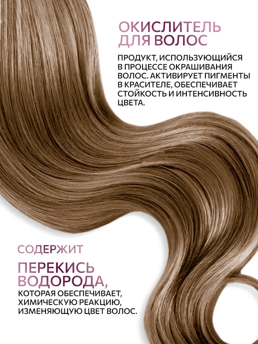 Ollin Professional Окисляющая крем-эмульсия Ollin Megapolis 1% 500 мл, 75 мл, фото 5