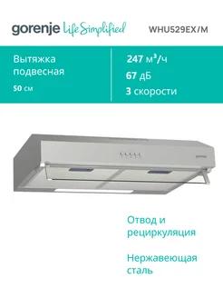 Вытяжка козырьковая WHU529EX M Gorenje 171373972 купить за 6 461 ₽ в интернет-магазине Wildberries