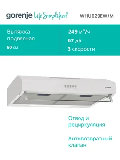 Вытяжка козырьковая WHU629EW M Gorenje 171373983 купить за 5 660 ₽ в интернет-магазине Wildberries