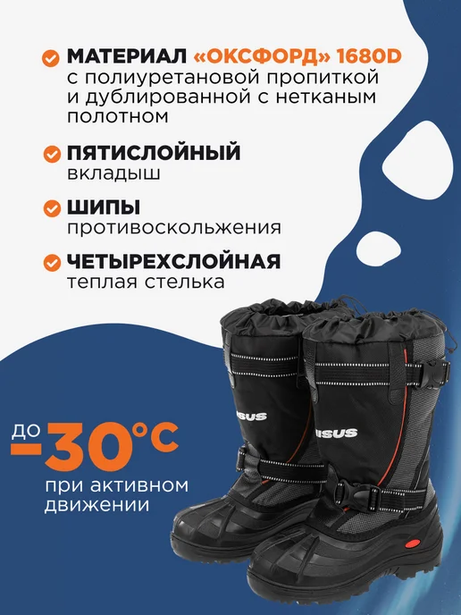Nisus Сапоги зимние для рыбалки НОРД, черный, фото 2