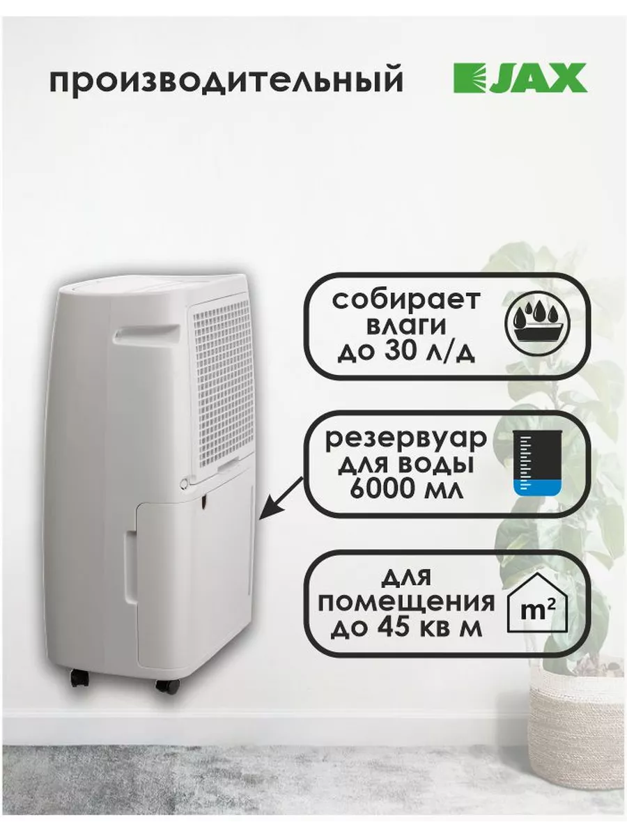 Осушитель воздуха Dantherm CDP 165