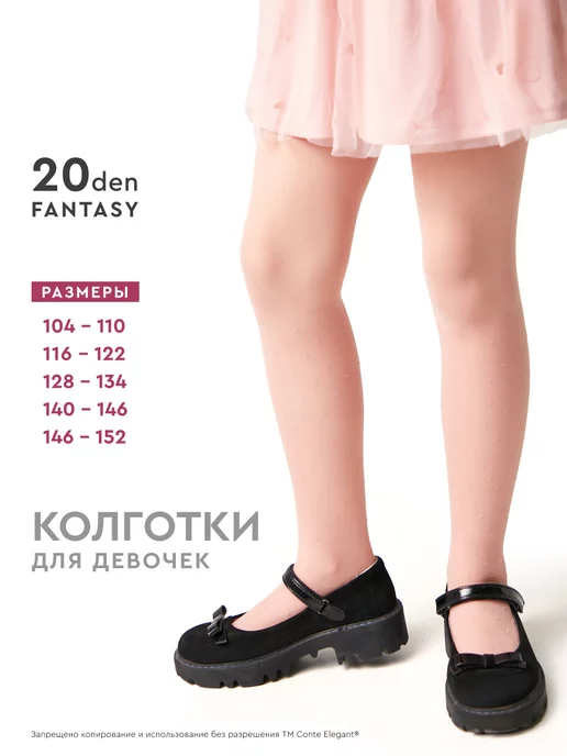 CONTE Elegant Колготки капроновые нарядные с рисунком MILANA, розовый, фото 2