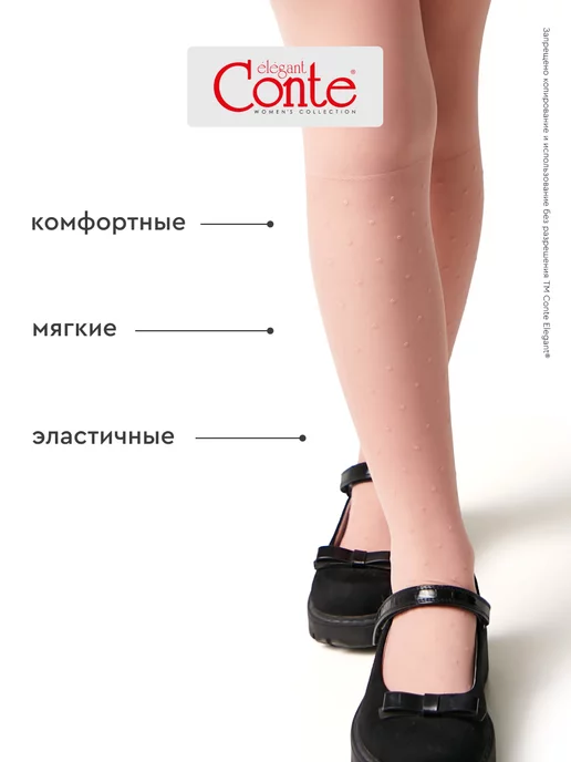CONTE Elegant Колготки капроновые нарядные с рисунком MILANA, розовый, фото 5
