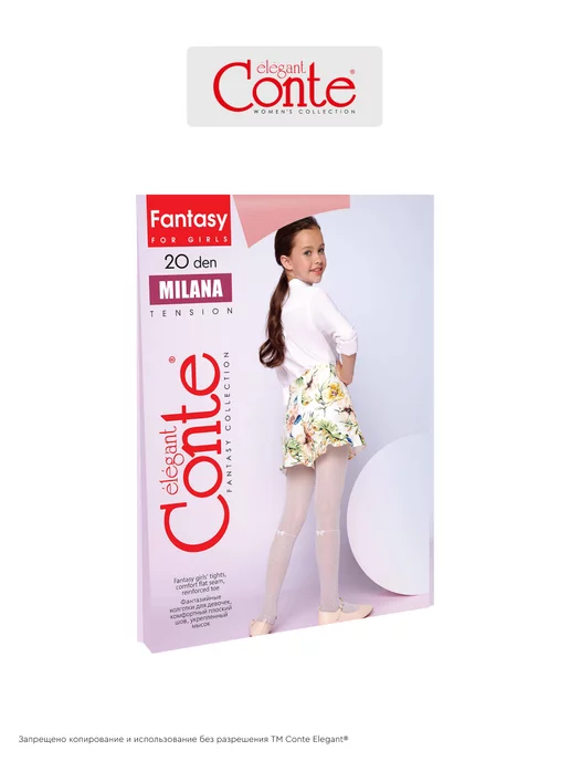CONTE Elegant Колготки капроновые нарядные с рисунком MILANA, розовый, фото 7
