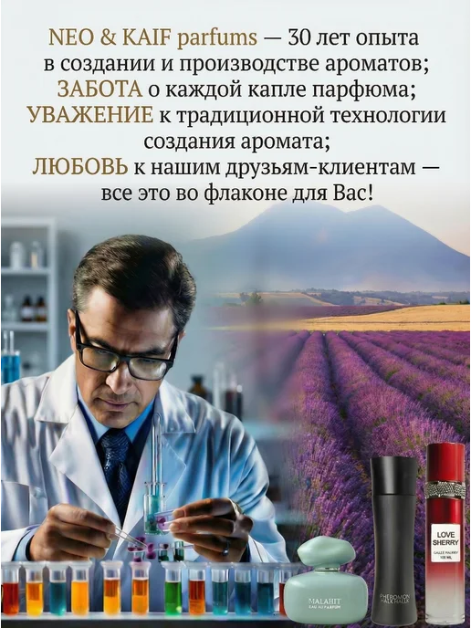 Neo Parfum Масляные духи для неё Love P 6 мл Любимый феро.н, 6 мл, фото 3