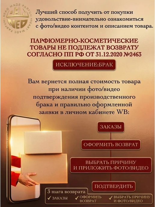 Neo Parfum Масляные духи для неё Love P 6 мл Любимый феро.н, 6 мл, фото 7