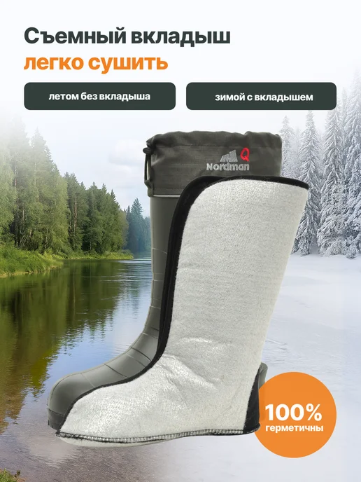 Nordman Сапоги Quaddro из эва с тэп утепленные без шипов до -50С, черный, фото 4