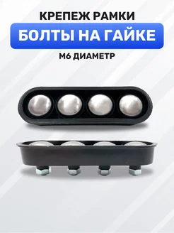 Болты для номерных знаков (крепление рамки) Almega 171376194 купить за 237 ₽ в интернет-магазине Wildberries