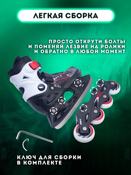 BIG BRO Ролики-коньки PW-223В-122 2в1 раздвижные хоккейные, черный, фото 5