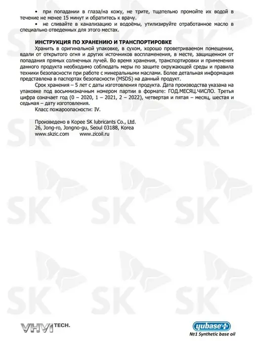 ZIC Синтетическое трансмиссионное масло 75W85 G-FF 4 литра, 75 Вт, фото 4