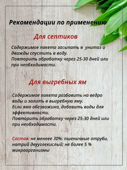 Доктор Робик Для выгребных ям и септиков, вариант, фото 3