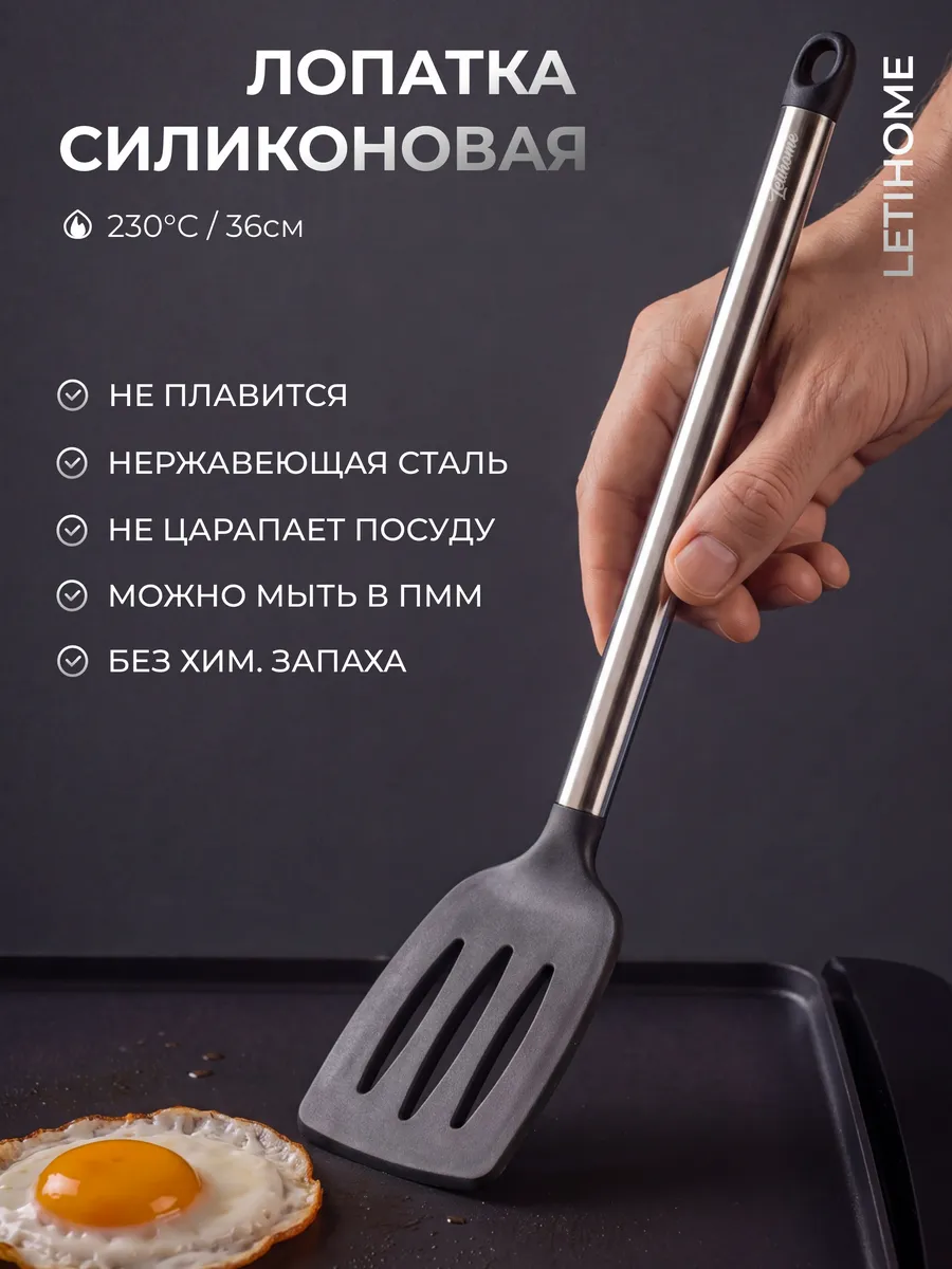 Лопатка кухонная LIBBEN BLACK