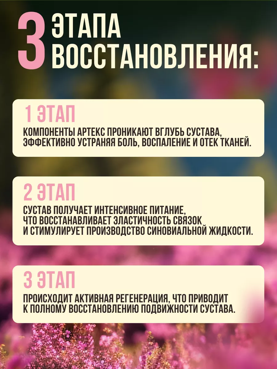 мазь для суставов, 3 шт. в наборе Артекс 171379513 купить в  интернет-магазине Wildberries