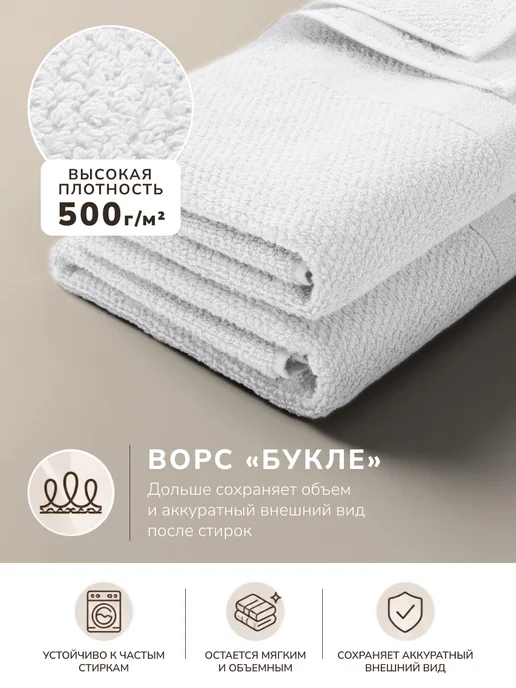 LoveME Полотенце банное махровое 70х140, 70x140, 2 шт, фото 4