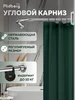 Карниз для ванной угловой телескопический Ridberg 171382078 купить за 834 ₽ в интернет‑магазине Wildberries