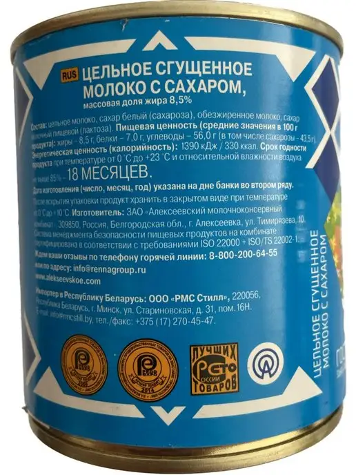 АЛЕКСЕЕВСКОЕ Сгущенное молоко Гост 380гр *10шт, 380 г, 10 шт, фото 2