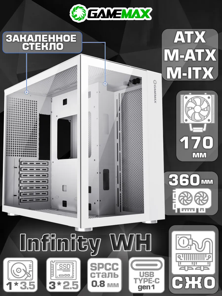 Корпус Infinity WT без БП