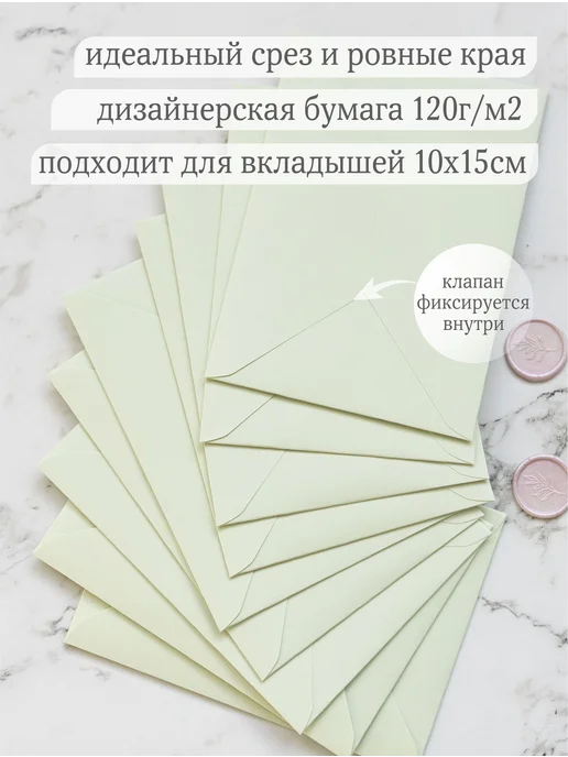 Мастерская упаковки Packlogo Цветной бумажный конверт для приглашений С6 и свадьбы, зеленый, фото 2