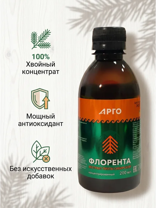 биолит Флорента - противовоспалительный, противовирусный напиток, 200 л